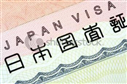 Hướng dẫn xin visa Nhật Bản và khai form 